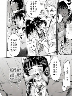 [H9] 彼女に告白する前に友達に中出しされた... 0-15 [中国翻訳] [DL版]_012