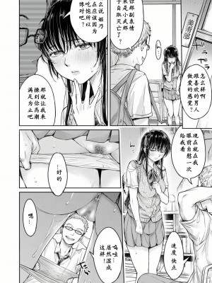 [H9] 彼女に告白する前に友達に中出しされた... 0-15 [中国翻訳] [DL版]_076