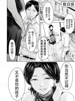 [H9] 彼女に告白する前に友達に中出しされた... 0-15 [中国翻訳] [DL版]_384