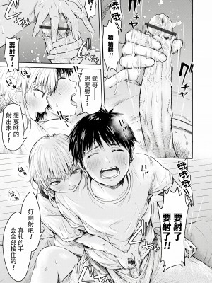 [H9] 彼女に告白する前に友達に中出しされた... 0-15 [中国翻訳] [DL版]_307