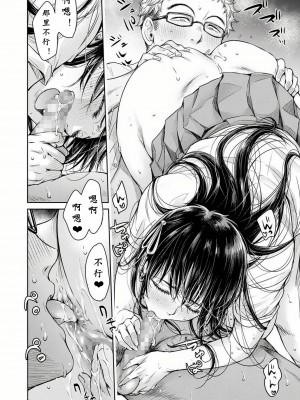 [H9] 彼女に告白する前に友達に中出しされた... 0-15 [中国翻訳] [DL版]_080