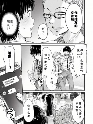 [H9] 彼女に告白する前に友達に中出しされた... 0-15 [中国翻訳] [DL版]_063