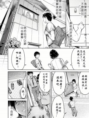 [H9] 彼女に告白する前に友達に中出しされた... 0-15 [中国翻訳] [DL版]_046