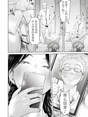 [H9] 彼女に告白する前に友達に中出しされた... 0-15 [中国翻訳] [DL版]_240