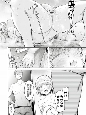 [H9] 彼女に告白する前に友達に中出しされた... 0-15 [中国翻訳] [DL版]_318