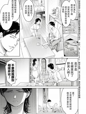 [H9] 彼女に告白する前に友達に中出しされた... 0-15 [中国翻訳] [DL版]_261