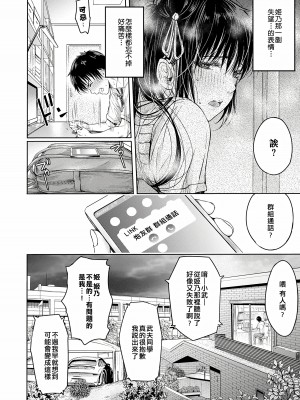 [H9] 彼女に告白する前に友達に中出しされた... 0-15 [中国翻訳] [DL版]_091