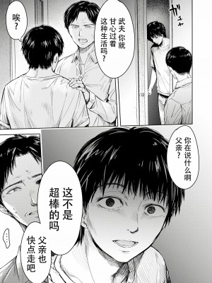 [H9] 彼女に告白する前に友達に中出しされた... 0-15 [中国翻訳] [DL版]_383