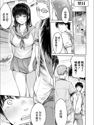 [H9] 彼女に告白する前に友達に中出しされた... 0-15 [中国翻訳] [DL版]_125