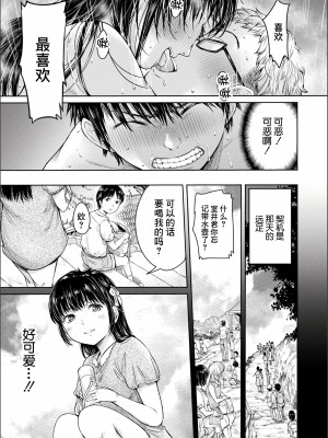 [H9] 彼女に告白する前に友達に中出しされた... 0-15 [中国翻訳] [DL版]_171