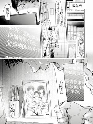 [H9] 彼女に告白する前に友達に中出しされた... 0-15 [中国翻訳] [DL版]_335