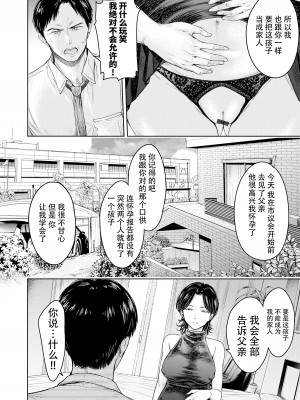 [H9] 彼女に告白する前に友達に中出しされた... 0-15 [中国翻訳] [DL版]_386