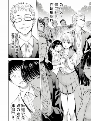 [H9] 彼女に告白する前に友達に中出しされた... 0-15 [中国翻訳] [DL版]_328