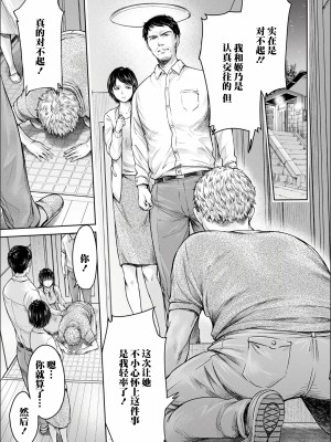 [H9] 彼女に告白する前に友達に中出しされた... 0-15 [中国翻訳] [DL版]_159