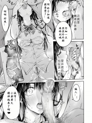 [H9] 彼女に告白する前に友達に中出しされた... 0-15 [中国翻訳] [DL版]_047