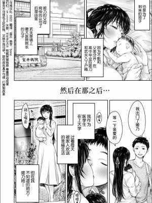 [H9] 彼女に告白する前に友達に中出しされた... 0-15 [中国翻訳] [DL版]_180