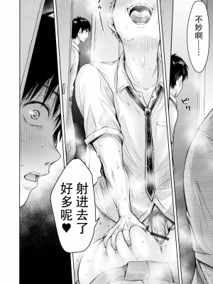 [H9] 彼女に告白する前に友達に中出しされた... 0-15 [中国翻訳] [DL版]_238