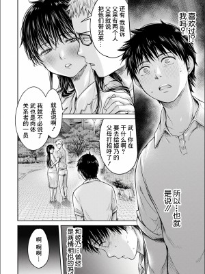 [H9] 彼女に告白する前に友達に中出しされた... 0-15 [中国翻訳] [DL版]_158