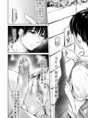 [H9] 彼女に告白する前に友達に中出しされた... 0-15 [中国翻訳] [DL版]_042