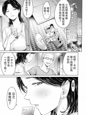 [H9] 彼女に告白する前に友達に中出しされた... 0-15 [中国翻訳] [DL版]_241