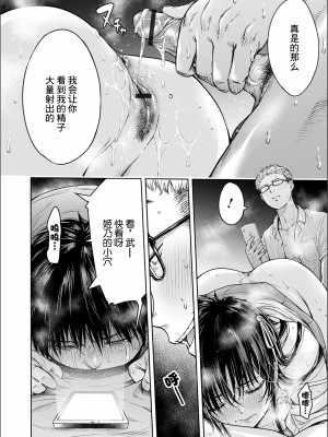 [H9] 彼女に告白する前に友達に中出しされた... 0-15 [中国翻訳] [DL版]_118