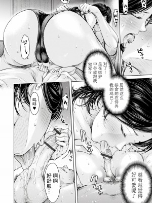 [H9] 彼女に告白する前に友達に中出しされた... 0-15 [中国翻訳] [DL版]_244