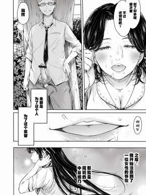 [H9] 彼女に告白する前に友達に中出しされた... 0-15 [中国翻訳] [DL版]_212