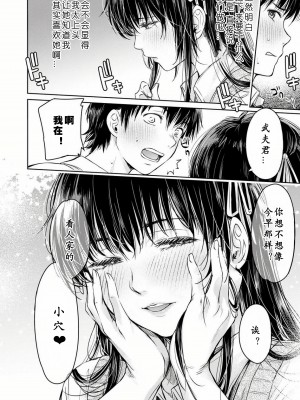 [H9] 彼女に告白する前に友達に中出しされた... 0-15 [中国翻訳] [DL版]_070