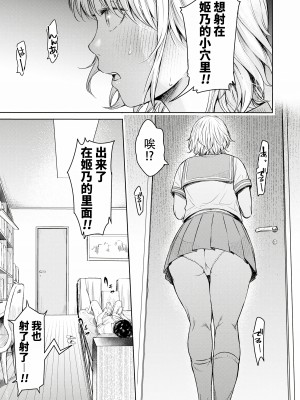 [H9] 彼女に告白する前に友達に中出しされた... 0-15 [中国翻訳] [DL版]_263
