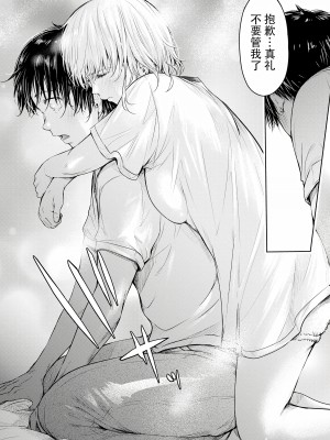 [H9] 彼女に告白する前に友達に中出しされた... 0-15 [中国翻訳] [DL版]_300