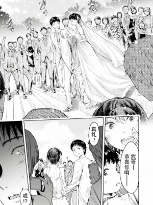 [H9] 彼女に告白する前に友達に中出しされた... 0-15 [中国翻訳] [DL版]_327