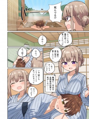 [恋紙屋 (千氏夜)] 距離感近すぎてくっついちゃった [DL版]_32