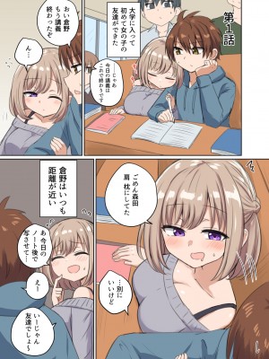 [恋紙屋 (千氏夜)] 距離感近すぎてくっついちゃった [DL版]_02