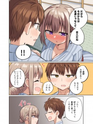 [恋紙屋 (千氏夜)] 距離感近すぎてくっついちゃった [DL版]_36