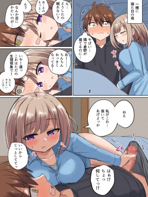 [恋紙屋 (千氏夜)] 距離感近すぎてくっついちゃった [DL版]_06