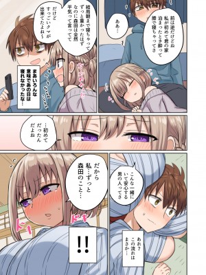 [恋紙屋 (千氏夜)] 距離感近すぎてくっついちゃった [DL版]_33