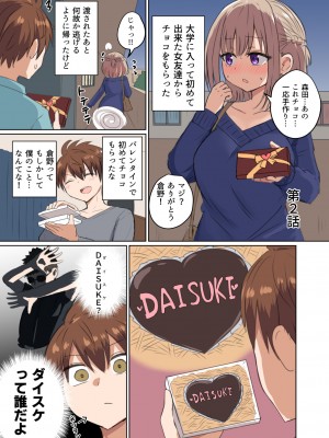 [恋紙屋 (千氏夜)] 距離感近すぎてくっついちゃった [DL版]_08