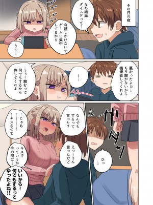 [恋紙屋 (千氏夜)] 距離感近すぎてくっついちゃった [DL版]_12