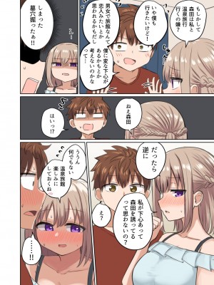 [恋紙屋 (千氏夜)] 距離感近すぎてくっついちゃった [DL版]_26