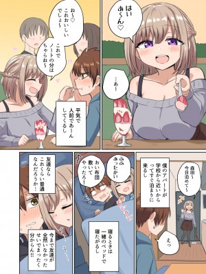 [恋紙屋 (千氏夜)] 距離感近すぎてくっついちゃった [DL版]_03