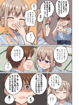 [恋紙屋 (千氏夜)] 距離感近すぎてくっついちゃった [DL版]_35