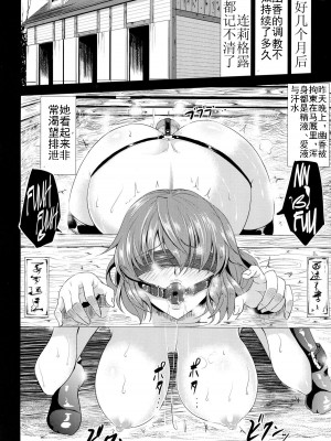 (例大祭10) [七転八起 (kinntarou)] ゆうかりんはボクのペット (東方Project) [中国翻訳]_18