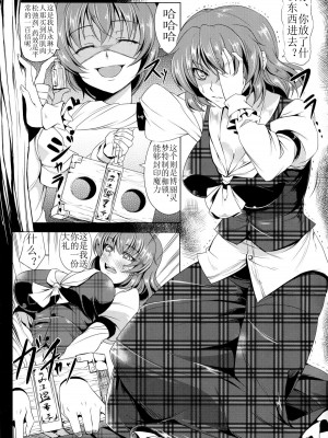 (例大祭10) [七転八起 (kinntarou)] ゆうかりんはボクのペット (東方Project) [中国翻訳]_05