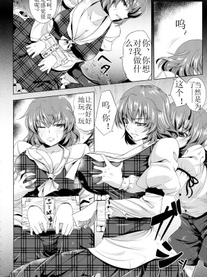 (例大祭10) [七転八起 (kinntarou)] ゆうかりんはボクのペット (東方Project) [中国翻訳]_06