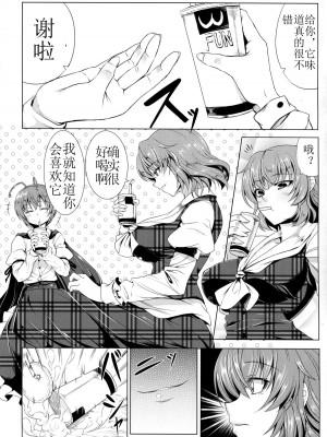 (例大祭10) [七転八起 (kinntarou)] ゆうかりんはボクのペット (東方Project) [中国翻訳]_04