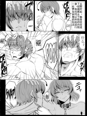 (例大祭10) [七転八起 (kinntarou)] ゆうかりんはボクのペット (東方Project) [中国翻訳]_22