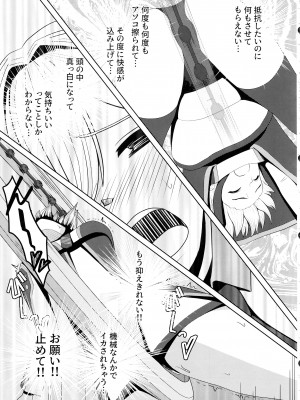 (C102) [猫の耳 (猫の耳)] 閃刀姫開発実験 (遊☆戯☆王OCG)_13