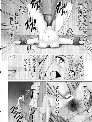 (C102) [猫の耳 (猫の耳)] 閃刀姫開発実験 (遊☆戯☆王OCG)_26