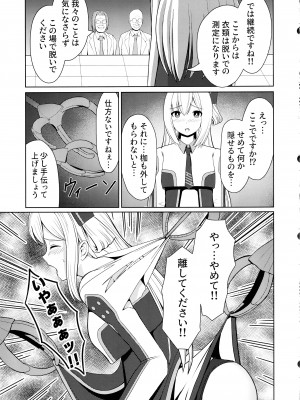 (C102) [猫の耳 (猫の耳)] 閃刀姫開発実験 (遊☆戯☆王OCG)_15