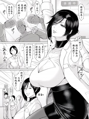 [ICE] 秘めたる雌の芯を解して [momo个人汉化]_21